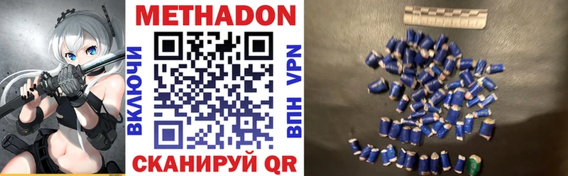 Метадон VHQ  маркетплейс формула  Певек 